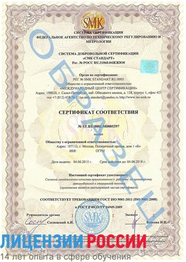 Образец сертификата соответствия Рудня Сертификат ISO/TS 16949